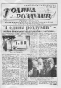 Годинна роздумів